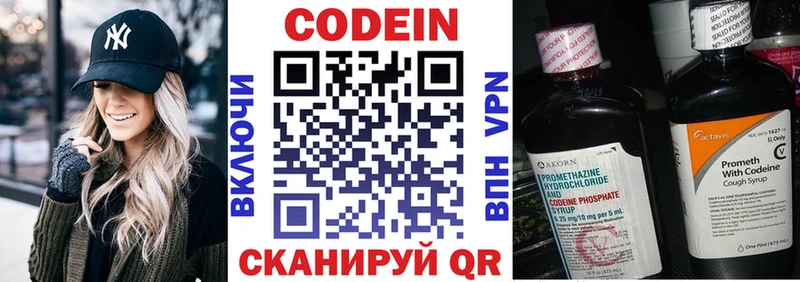 Кодеиновый сироп Lean Purple Drank  Давлеканово 