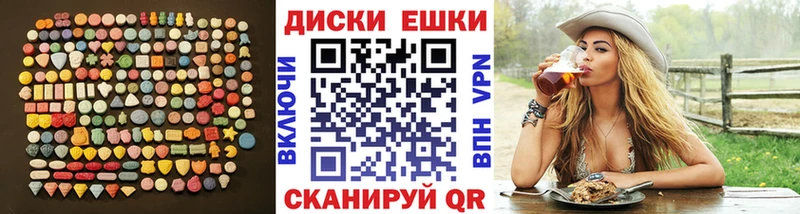 Экстази ешки  Давлеканово 