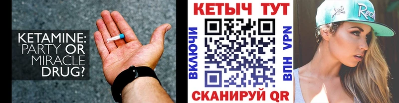 продажа наркотиков  Давлеканово  Кетамин VHQ 