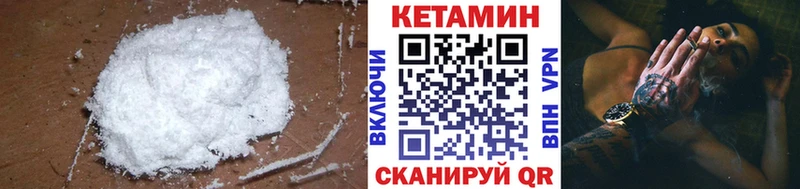 Кетамин ketamine Давлеканово